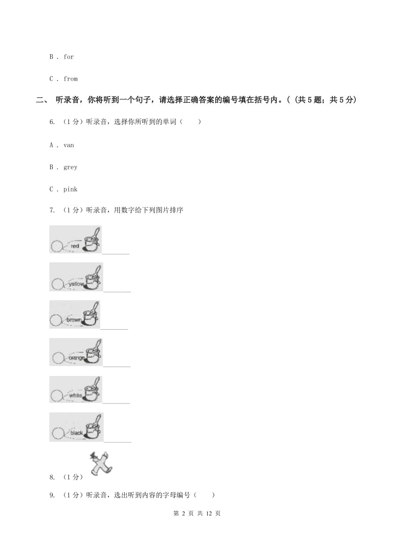 牛津上海版2018-2019学年三年级下学期英语期末考试试卷（无听力）A卷.doc_第2页