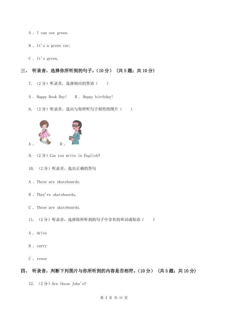 北师大版2019-2020学年四年级下学期英语期末考试试卷B卷.doc_第2页