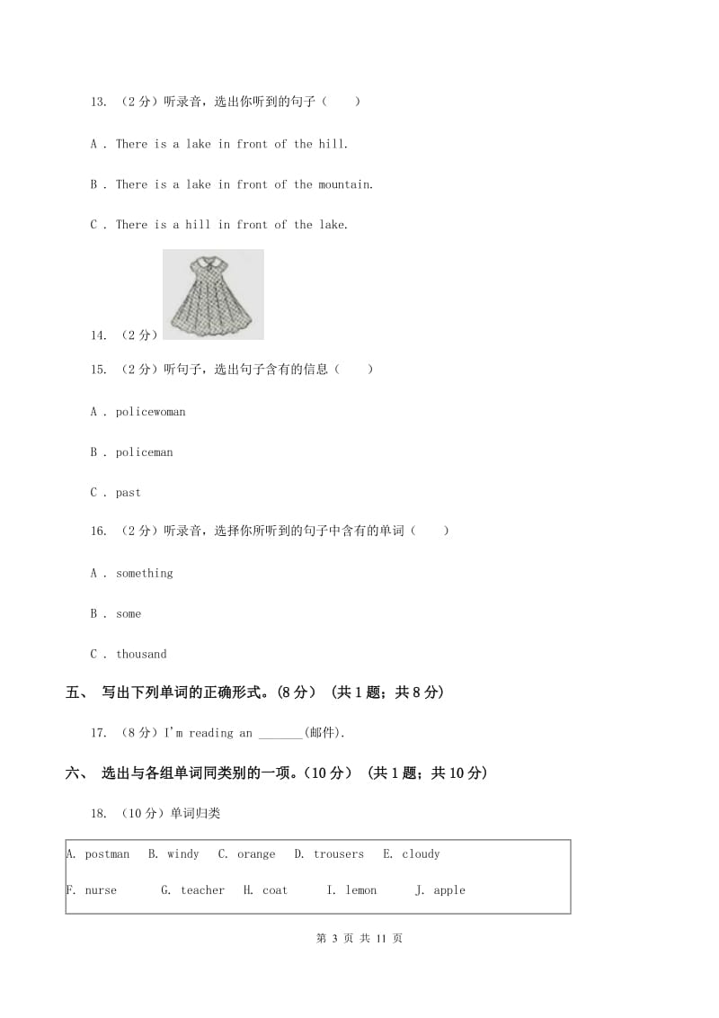 北师大版2019-2020学年四年级下学期英语期末考试试卷B卷.doc_第3页