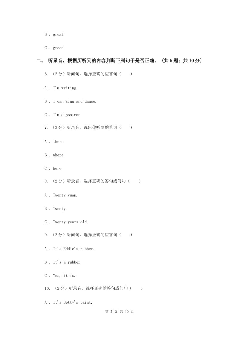 外研版（一起点）小学英语一年级上册Module 2单元测试卷 C卷.doc_第2页