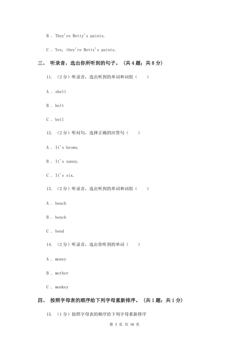 外研版（一起点）小学英语一年级上册Module 2单元测试卷 C卷.doc_第3页