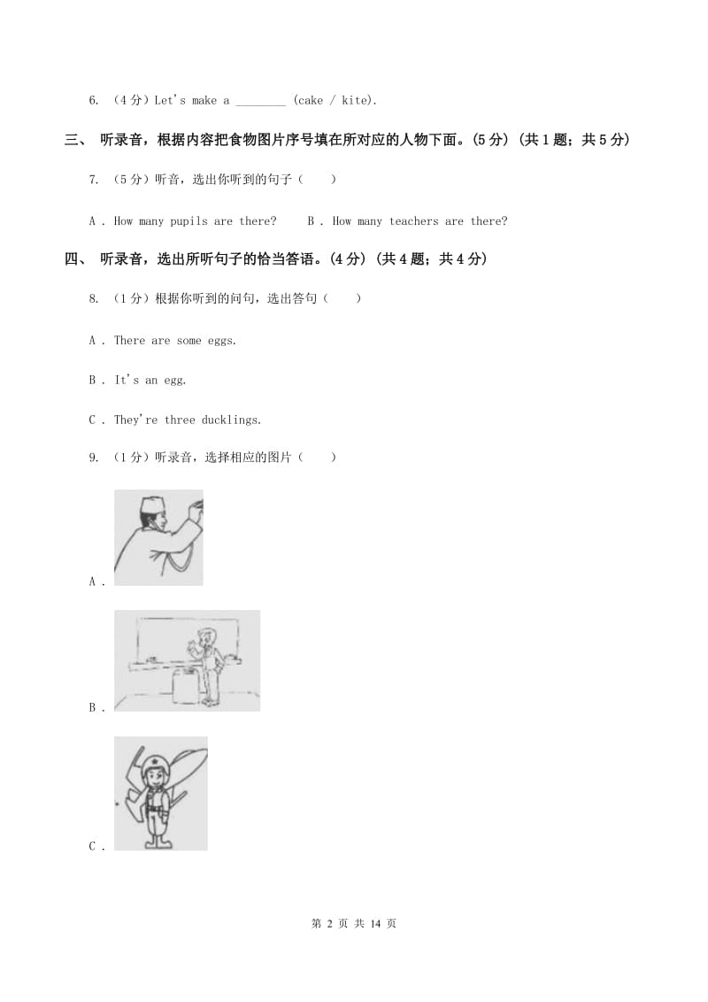 牛津版2020年小升初英语试卷（无听力）A卷.doc_第2页