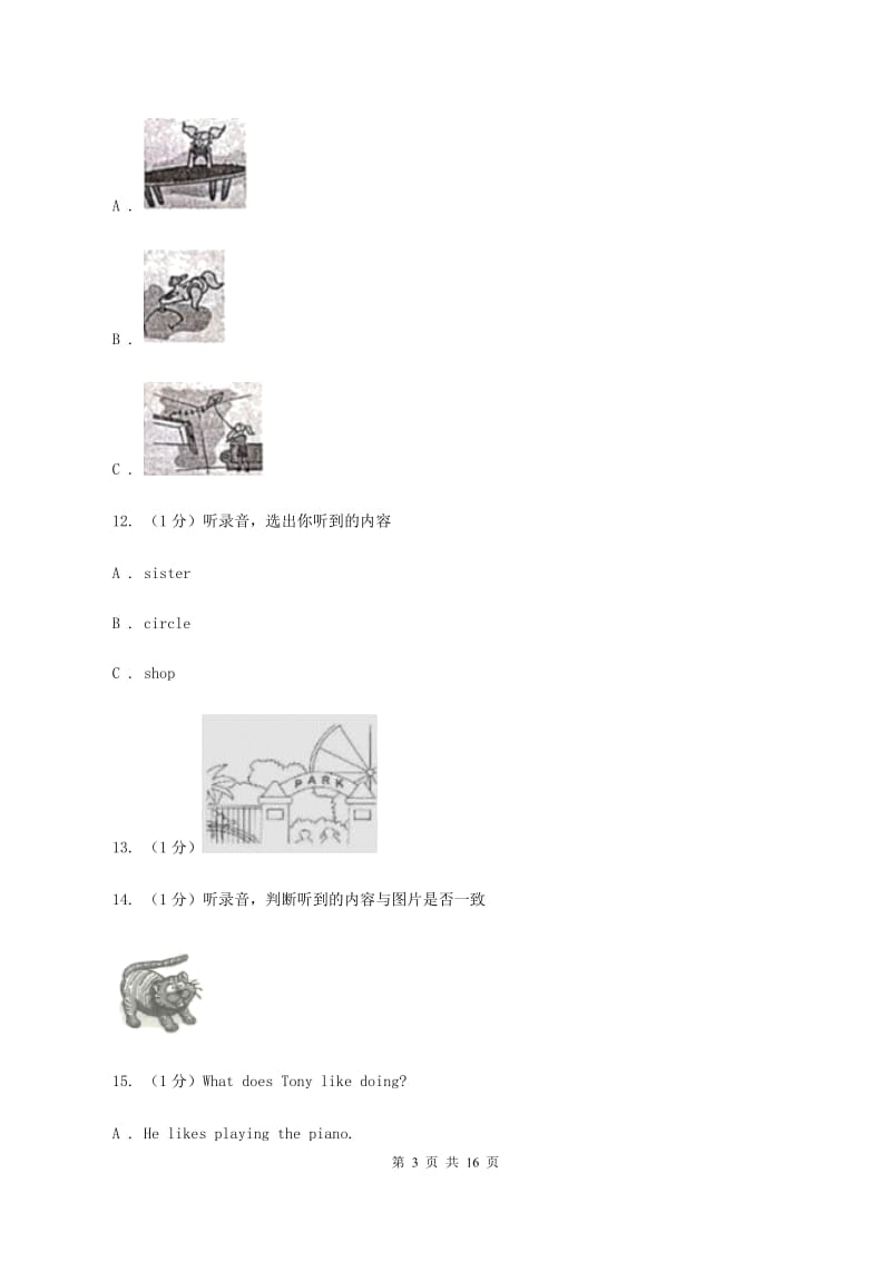 部编版2019-2020学年四年级下学期英语期末考试试卷 .doc_第3页