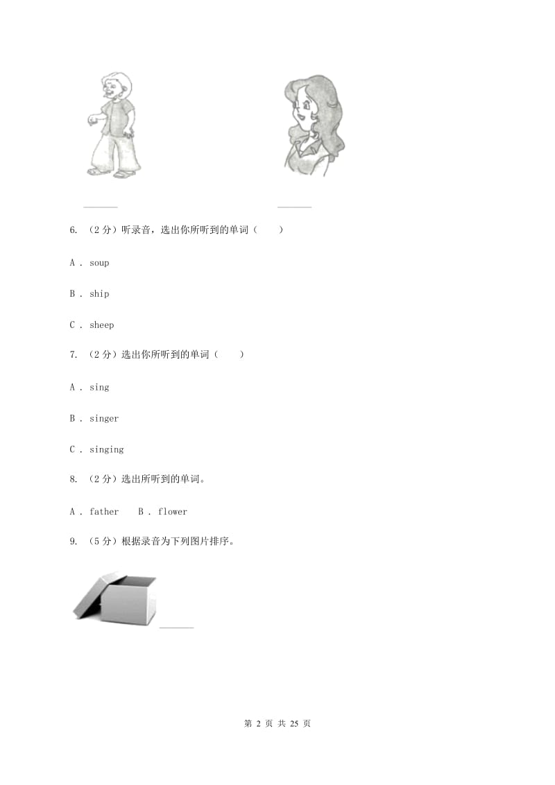 人教版小学英语2019-2020学年毕业考试试卷（19）.doc_第2页