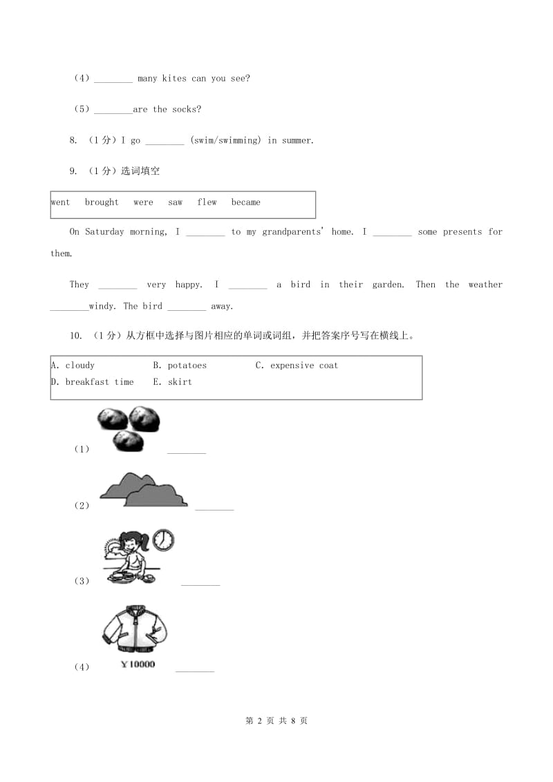 牛津上海版（深圳用）小学英语五年级上册期末专项复习：选词填空（I）卷.doc_第2页