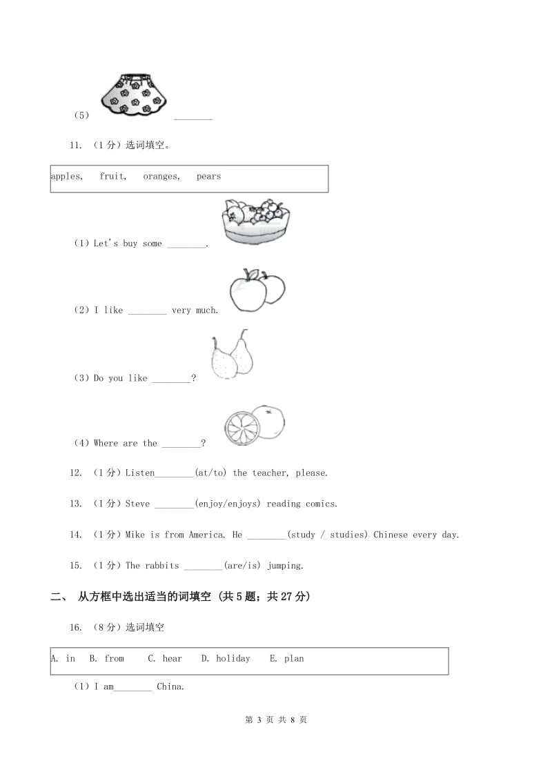 牛津上海版（深圳用）小学英语五年级上册期末专项复习：选词填空（I）卷.doc_第3页