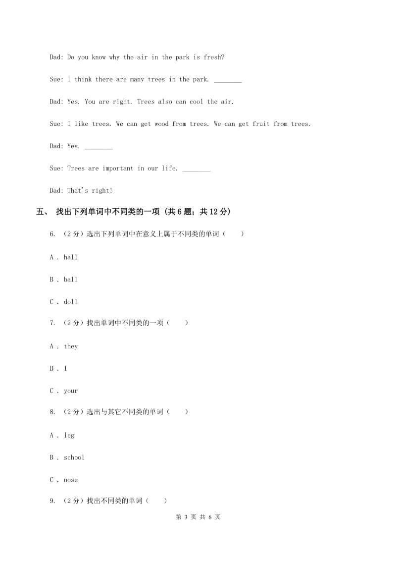 接力版（三年级起点）小学英语四年级上册lesson 3 where is the cat 同步练习A卷.doc_第3页