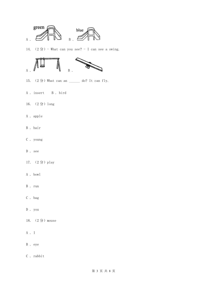 牛津上海版（深圳用）英语二年级上册Unit 7 In the playground练习.doc_第3页