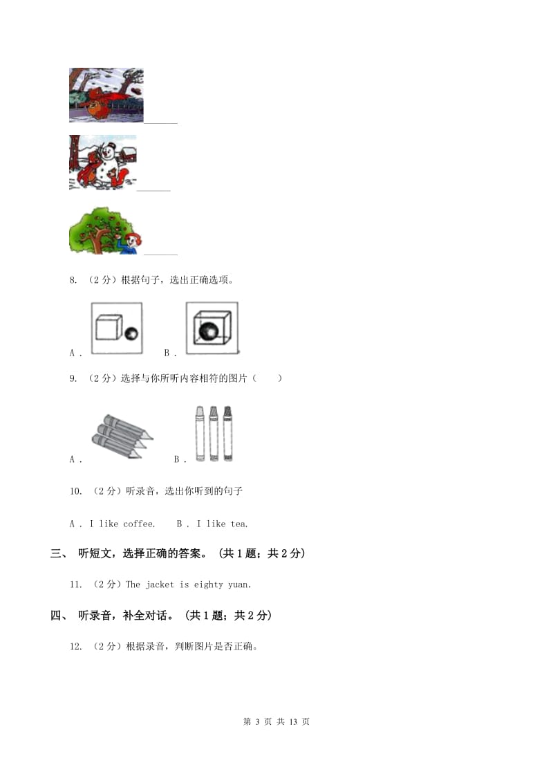 冀教版（三年级起点）小学英语六年级下册Unit 4 Li Ming Comes Home过关检测卷B卷.doc_第3页