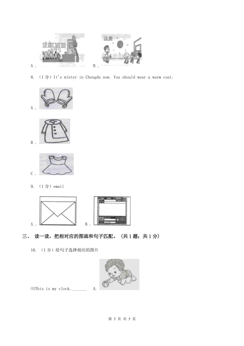 牛津译林版2019-2020学年一年级英语(上册)期中考试试卷B卷.doc_第3页