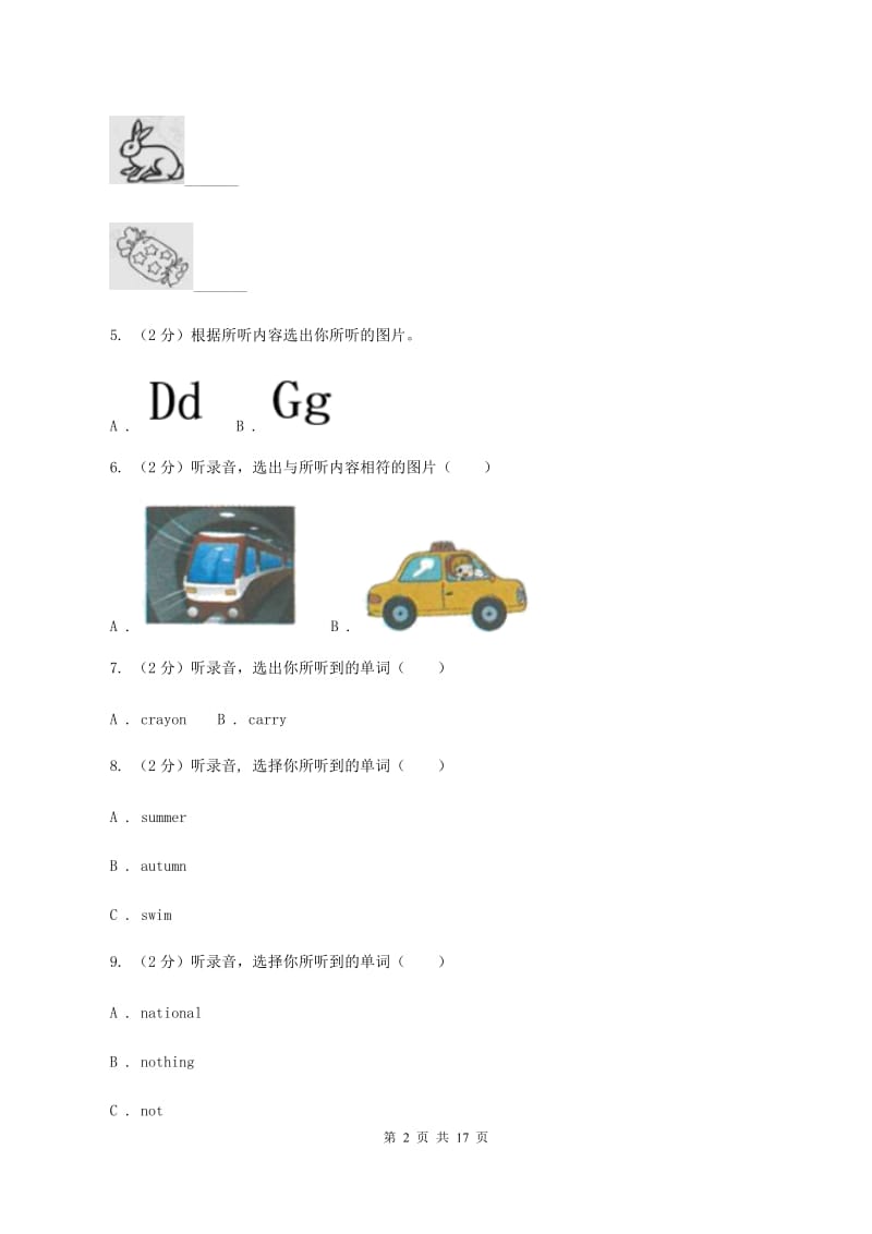 人教精通版（三起点）小学英语四年级下册期末测试卷.doc_第2页