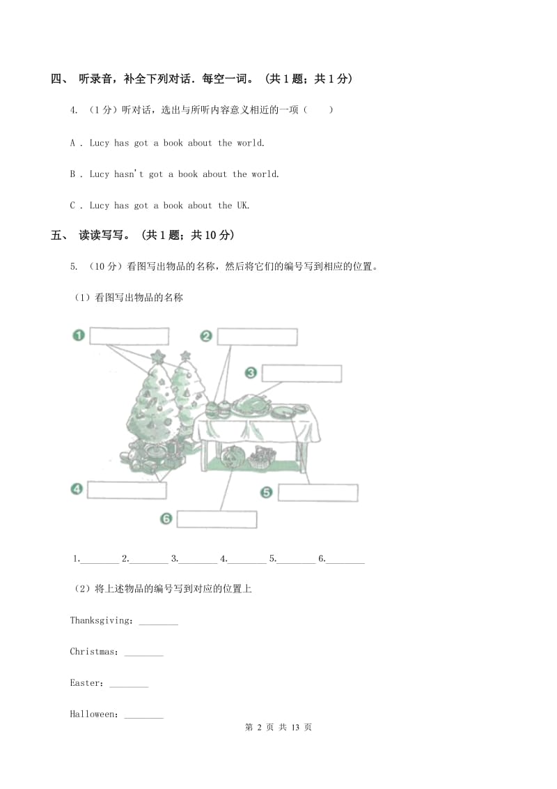 冀教版2020年小学英语小升初综合模拟卷（音频暂未更新） （I）卷.doc_第2页