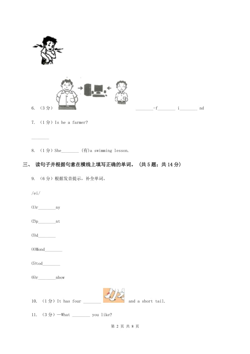 牛津上海版（深圳）小学英语四年级下册Module 4 things we enjoy 单元测试卷A卷.doc_第2页