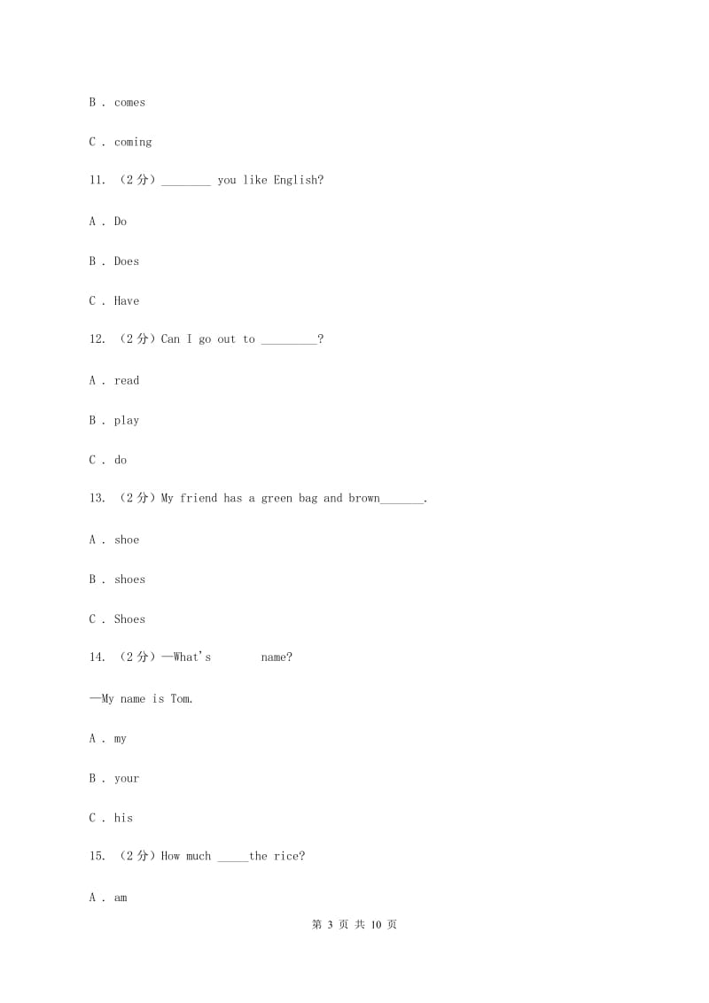 闽教版2019-2020学年三年级下学期英语期末评价试卷C卷.doc_第3页