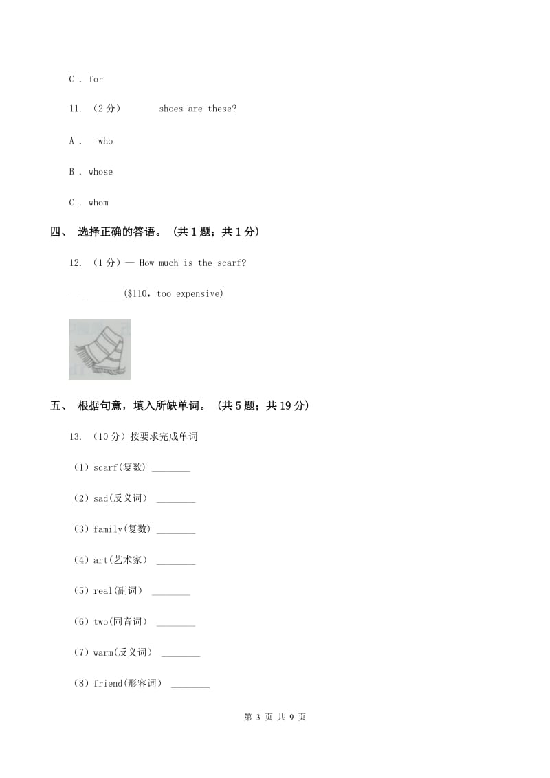 小学英语人教版（PEP）2019-2020学年五年级下册期中测试卷(1)B卷.doc_第3页