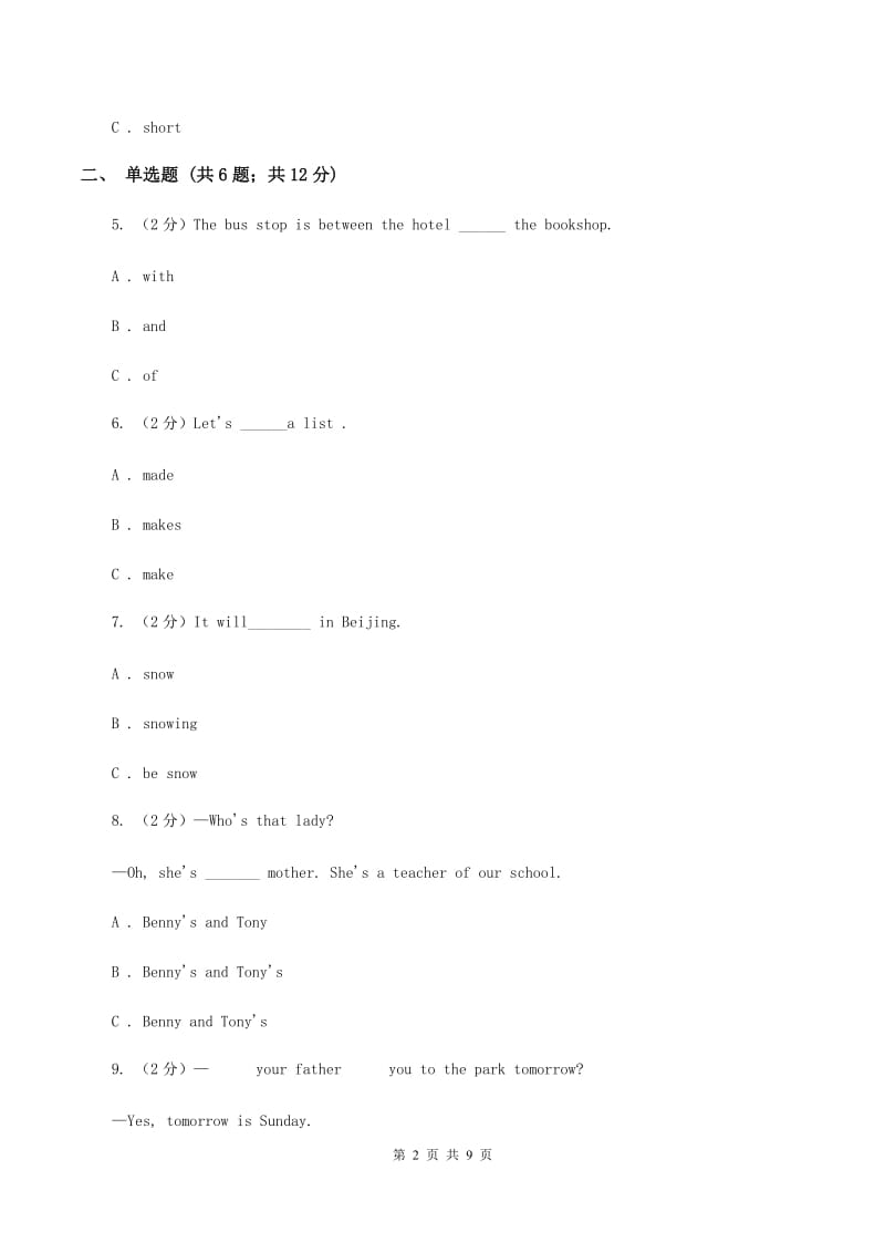 外研版（三起点）2019-2020学年小学英语四年级上册Module 8单元练习A卷.doc_第2页