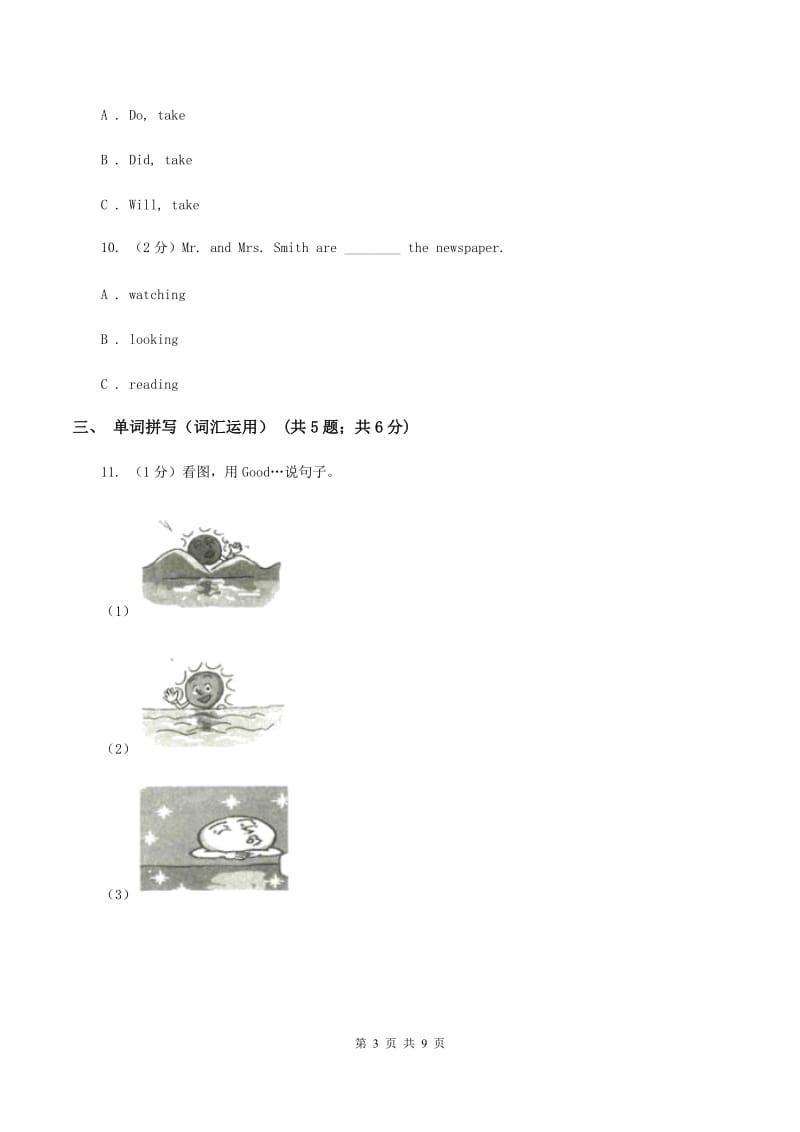 外研版（三起点）2019-2020学年小学英语四年级上册Module 8单元练习A卷.doc_第3页