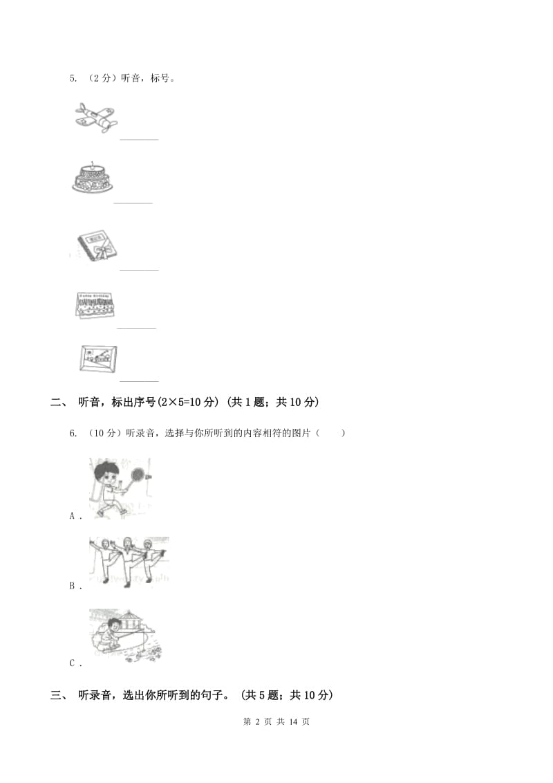 新人教版2019-2020学年四年级下学期英语期中测试卷（音频暂未更新） B卷.doc_第2页