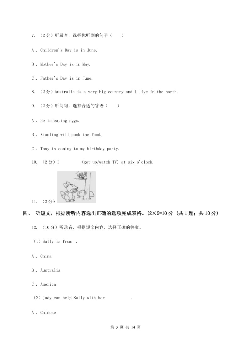 新人教版2019-2020学年四年级下学期英语期中测试卷（音频暂未更新） B卷.doc_第3页