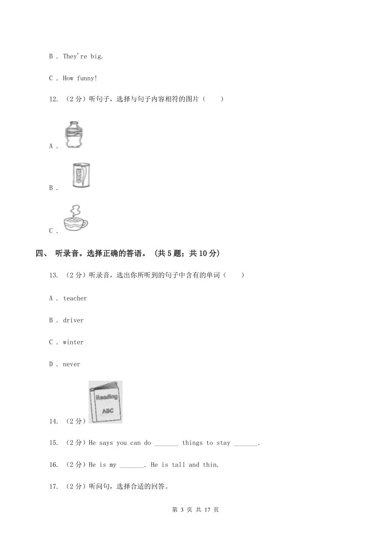 人教版2020年小学英语小升初综合模拟卷 B卷 .doc_第3页