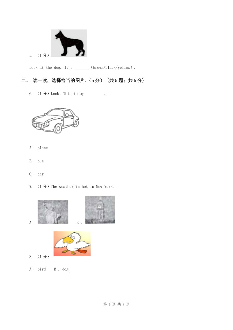 外研版2019-2020学年二年级下学期英语月考试卷A卷.doc_第2页