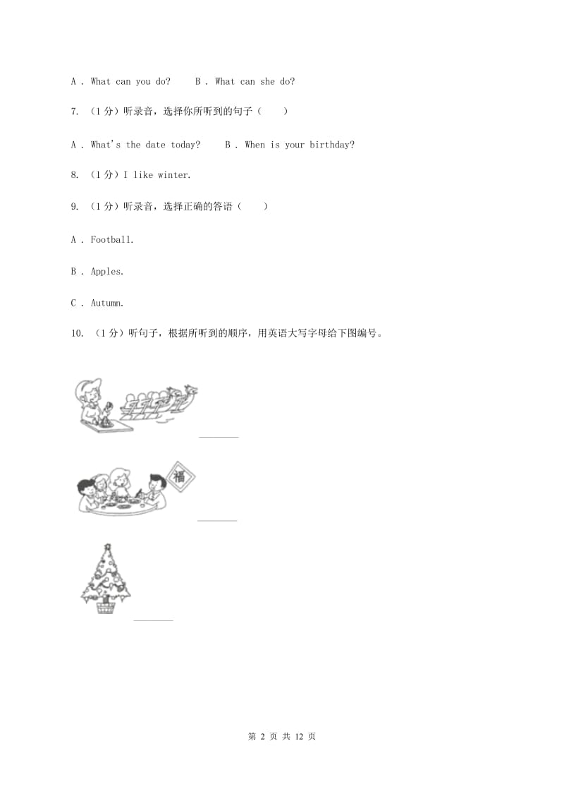 牛津译林版2019-2020学年四年级下学期英语期末考试试卷（不含完整音频无材料）B卷.doc_第2页