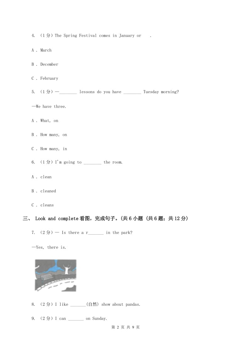 牛津译林版2019-2020学年五年级下学期英语期末考试试卷D卷.doc_第2页