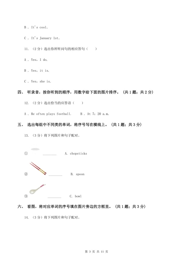 人教版（PEP）小学英语四年级上册第六单元Unit 6 Meet my family! 单元达标测试卷C卷.doc_第3页