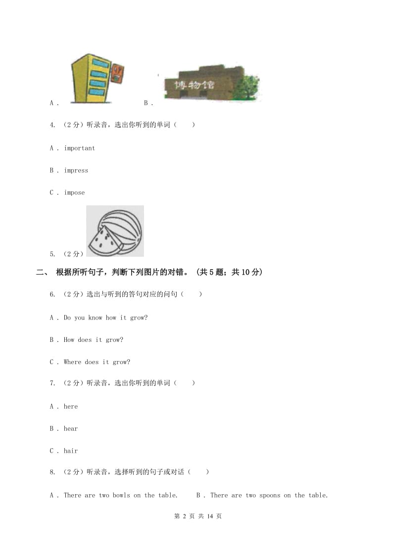 外研版（一起点）小学英语四年级上册Module 10单元测试卷（音频暂未更新） A卷.doc_第2页