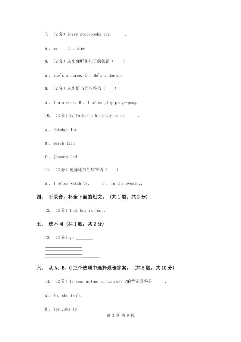 人教版小学英语五年级下册Units 1-3 阶段综合检测题.doc_第2页