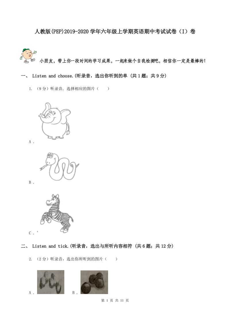 人教版(PEP)2019-2020学年六年级上学期英语期中考试试卷（I）卷.doc_第1页