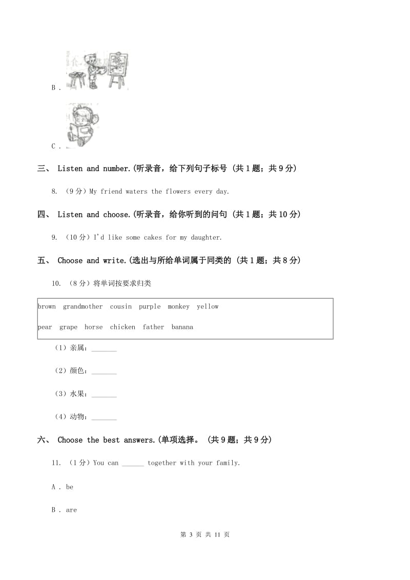 人教版(PEP)2019-2020学年六年级上学期英语期中考试试卷（I）卷.doc_第3页