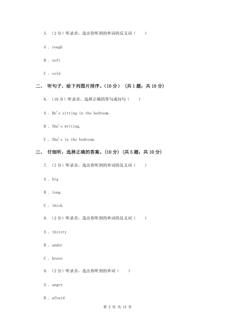 五校联片2019-2020学年五年级下学期英语期中测试卷 （II ）卷.doc_第2页