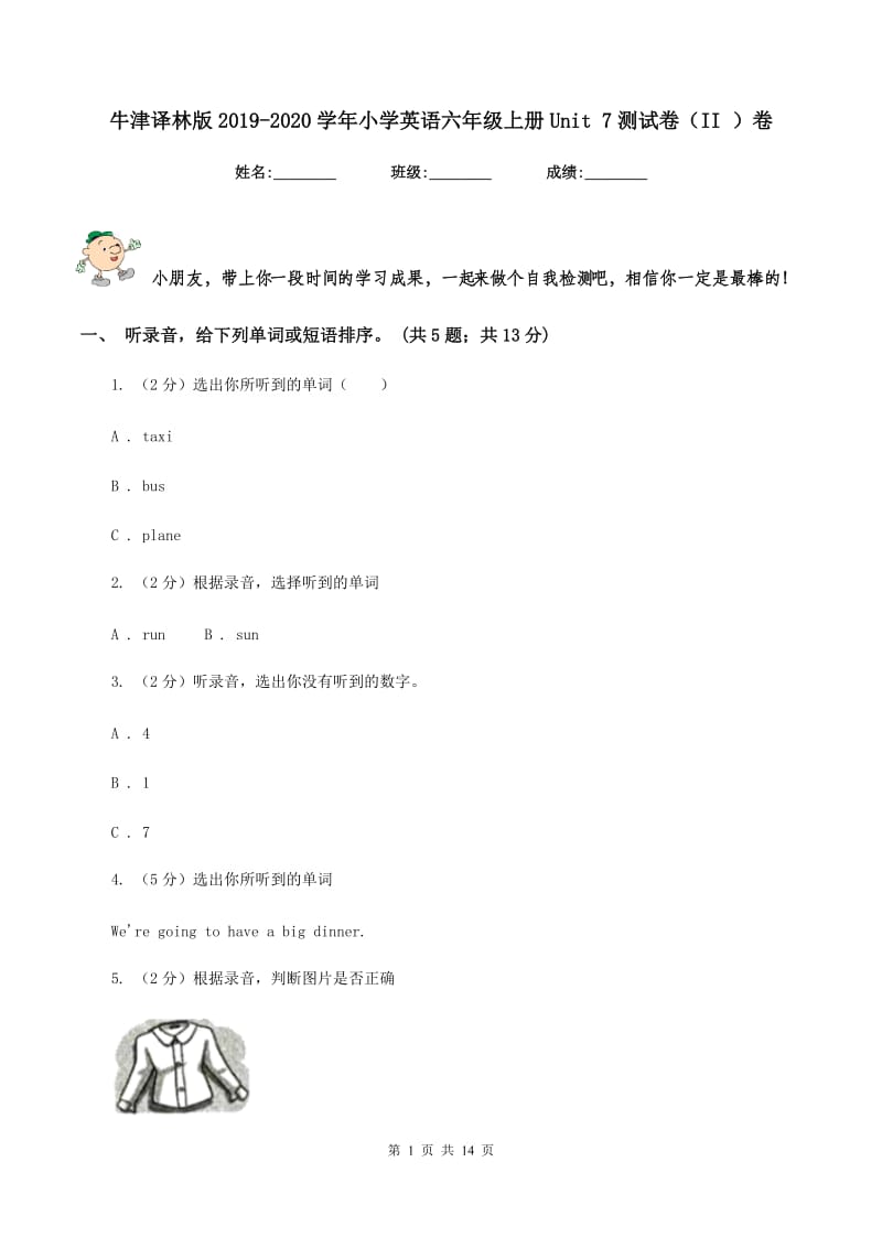 牛津译林版2019-2020学年小学英语六年级上册Unit 7测试卷（II ）卷.doc_第1页