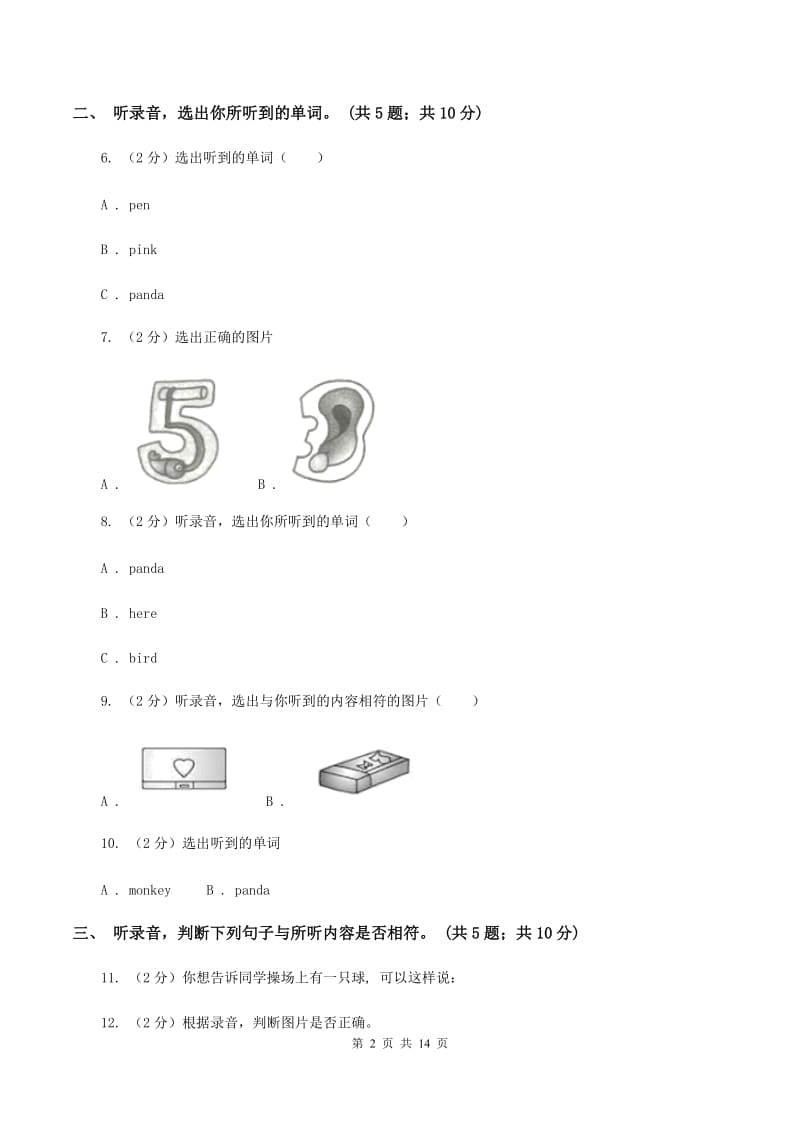 牛津译林版2019-2020学年小学英语六年级上册Unit 7测试卷（II ）卷.doc_第2页