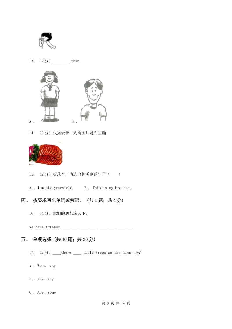 牛津译林版2019-2020学年小学英语六年级上册Unit 7测试卷（II ）卷.doc_第3页