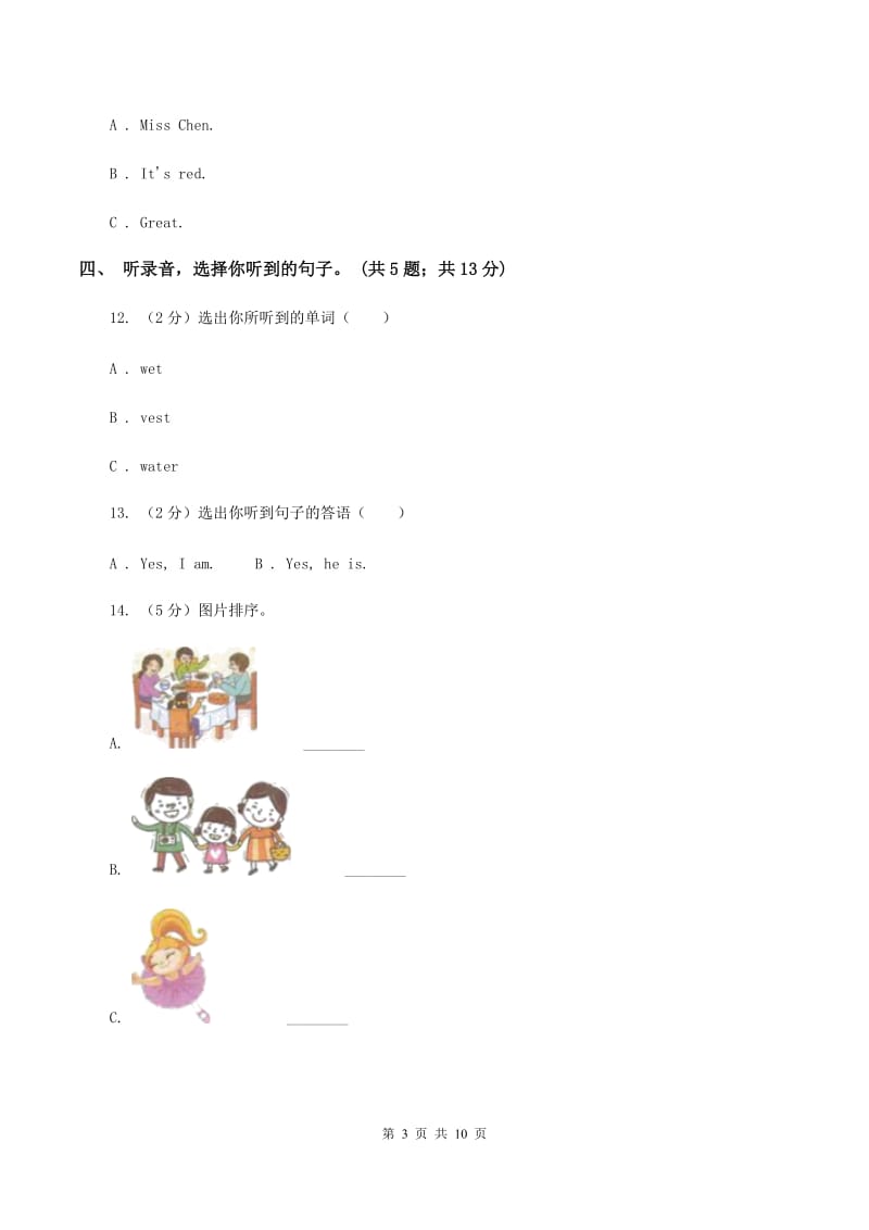 人教版（PEP）小学英语五年级下册Unit 3 My school calendar 单元检测（不含小段音频）（I）卷.doc_第3页