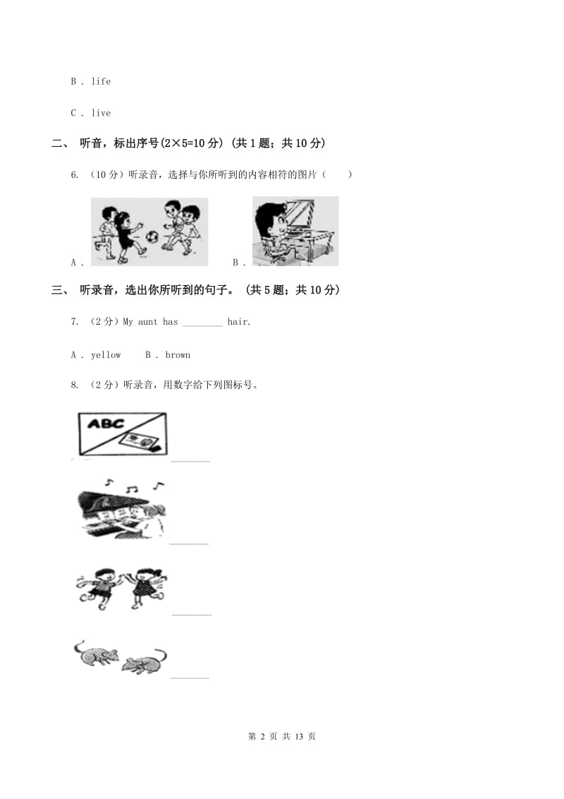 人教精通版2019-2020学年四年级下学期英语期中测试卷（音频暂未更新） （I）卷.doc_第2页