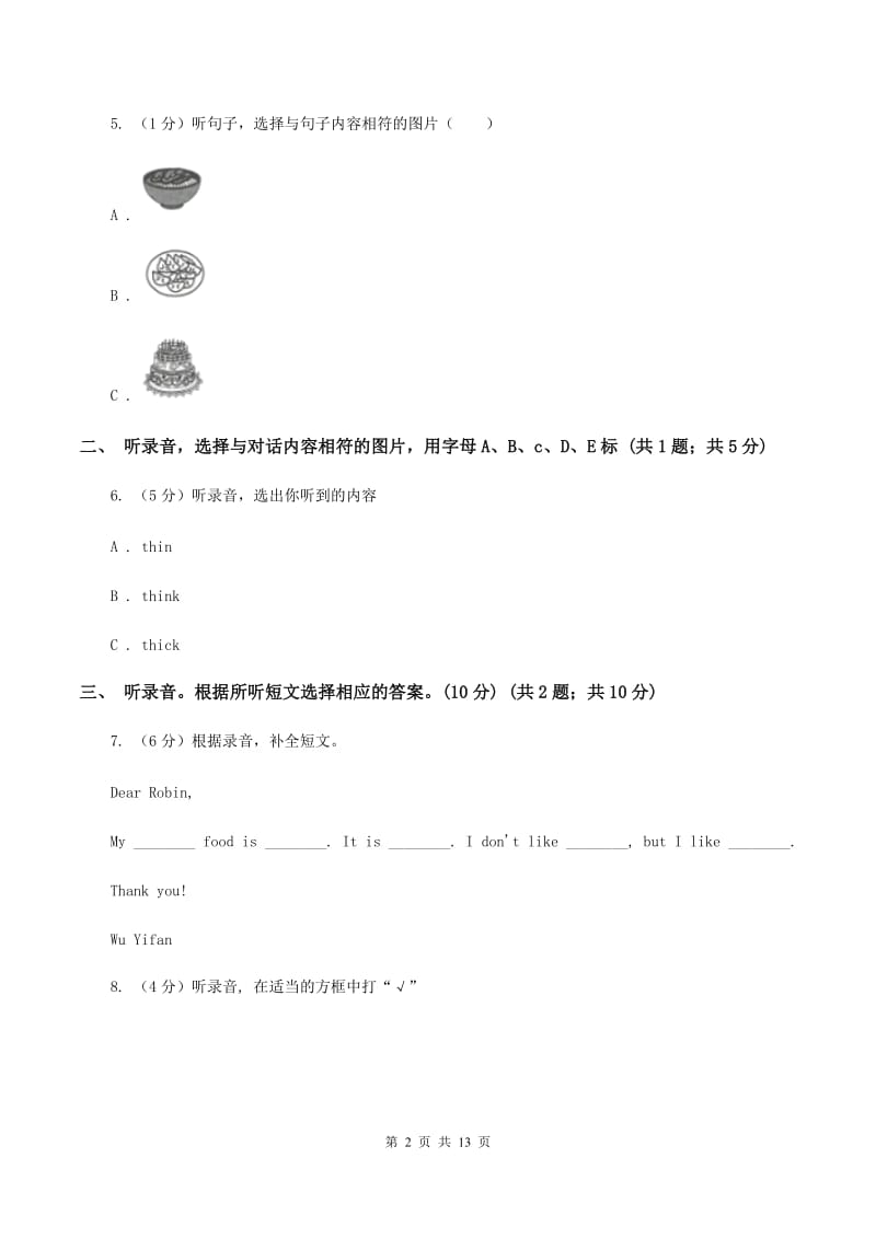 外研版2020年小学六年级下学期英语招生考试试卷 （I）卷.doc_第2页