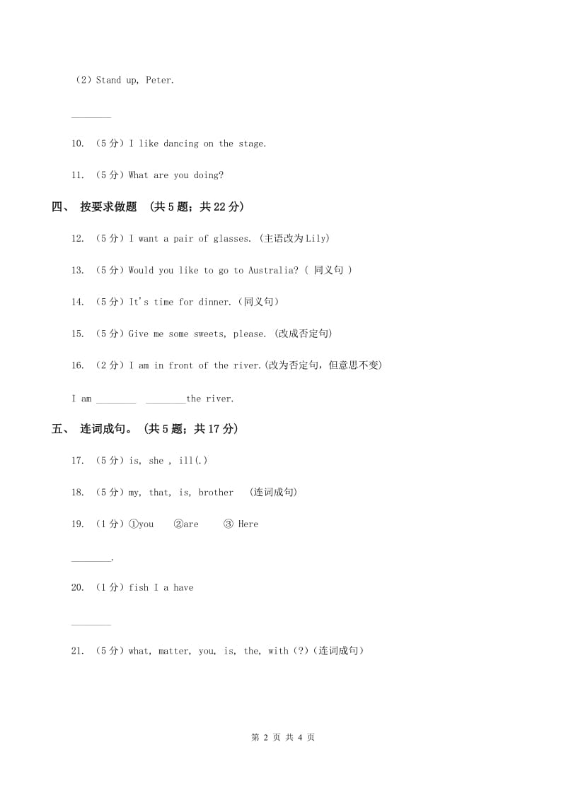 牛津译林版小学英语五年级上册Unit 6 My e-friend. 第二课时同步习题C卷.doc_第2页