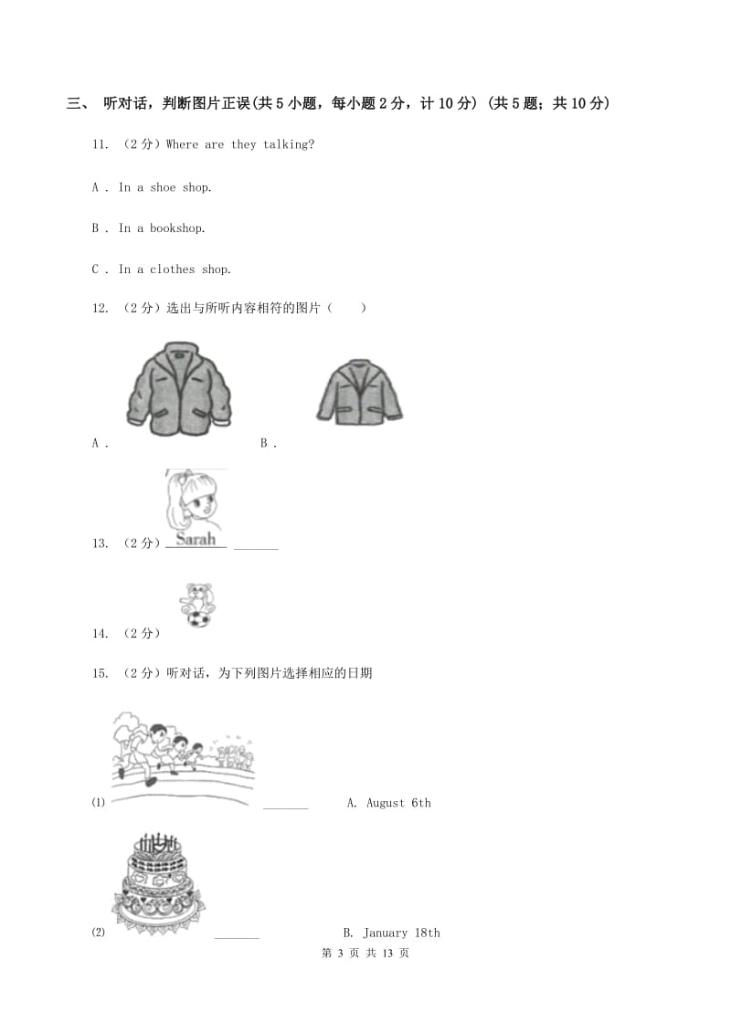 牛津上海版2019-2020学年六年级下学期英语期中测试试卷.doc_第3页