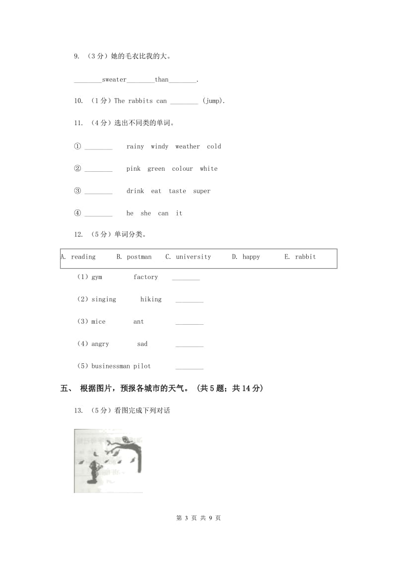 外研版2019-2020学年小学英语六年级下册Module 2 Unit 2 It will snow in Harbin.课后作业.doc_第3页