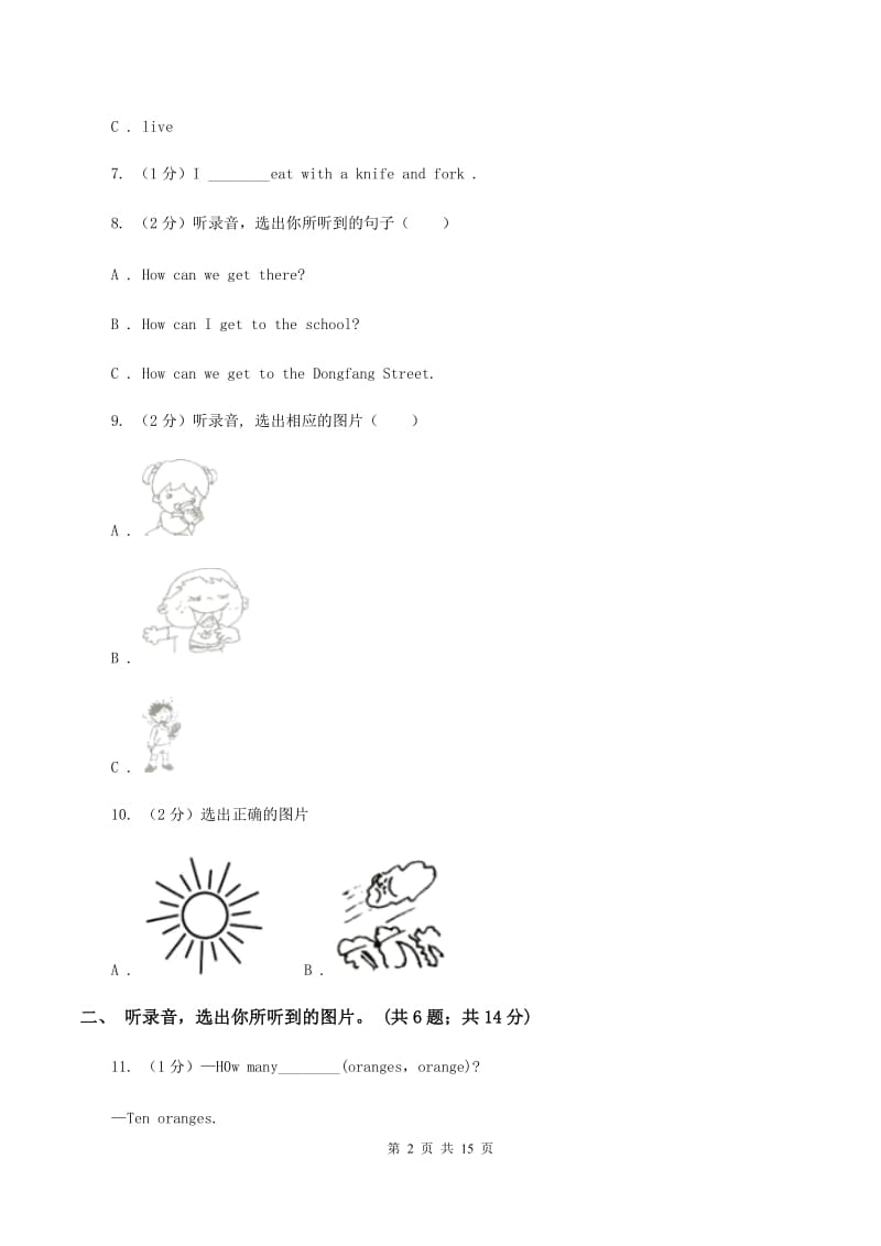 牛津上海版2019-2020学年六年级上学期英语期中检测卷A卷.doc_第2页