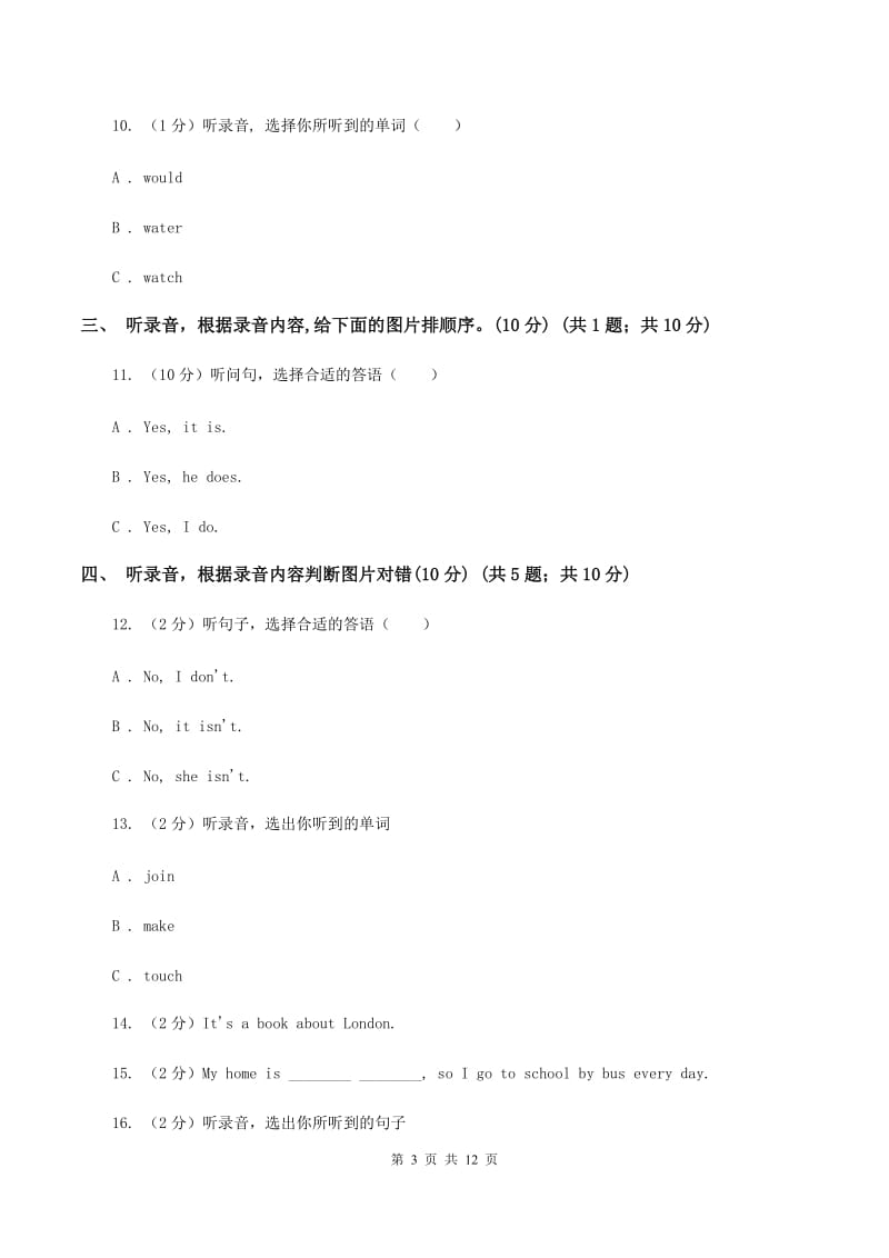 新版2018-2019学年三年级下学期英语期末考试试卷（无听力）C卷.doc_第3页