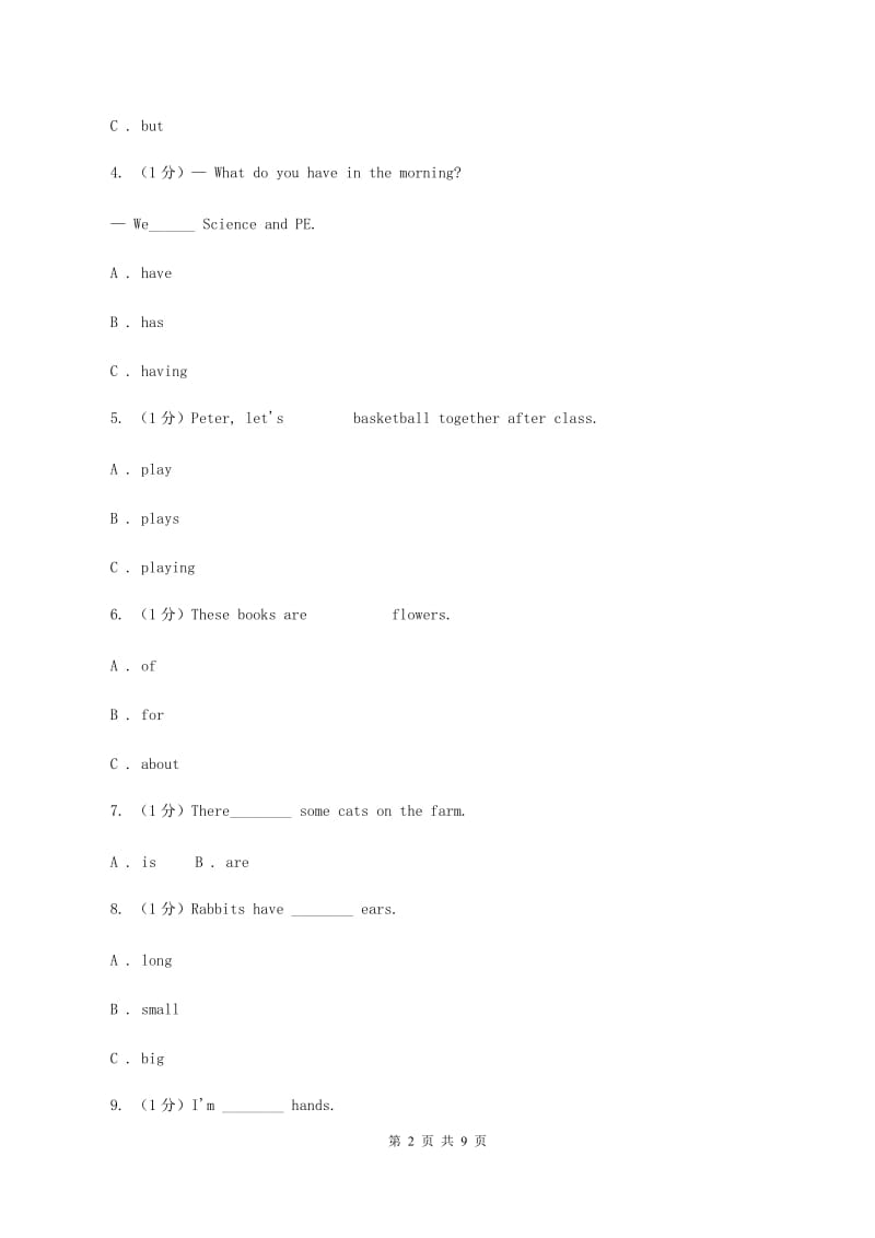 新人教版2019-2020学年五年级下学期英语期中测试卷D卷.doc_第2页