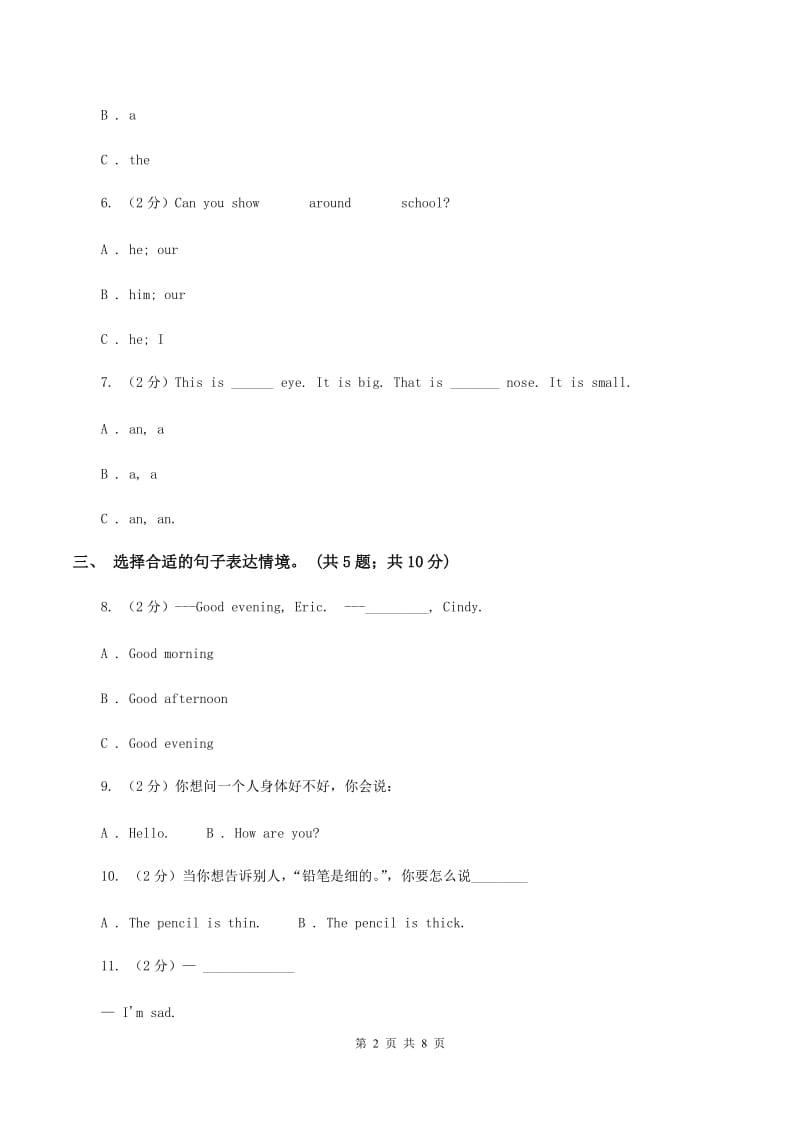 牛津译林版2019-2020学年小学英语三年级上册期末模拟复习卷（1）A卷.doc_第2页