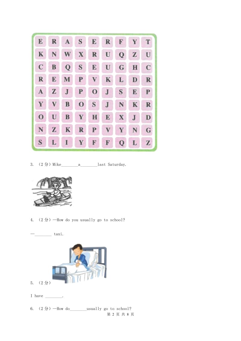 苏教版2019-2020学年五年级下学期英语期末考试试卷A卷.doc_第2页