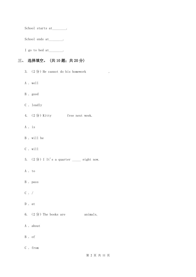 人教版（新起点）小学英语六年级下册Unit 1 Visiting Canada单元测试卷（II ）卷.doc_第2页