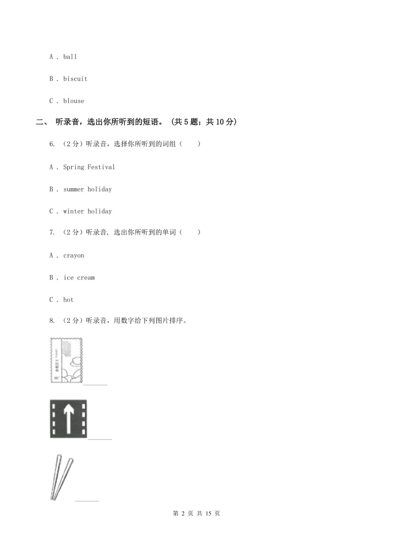 陕旅版小学英语六年级上册Unit 5单元测试卷.doc_第2页