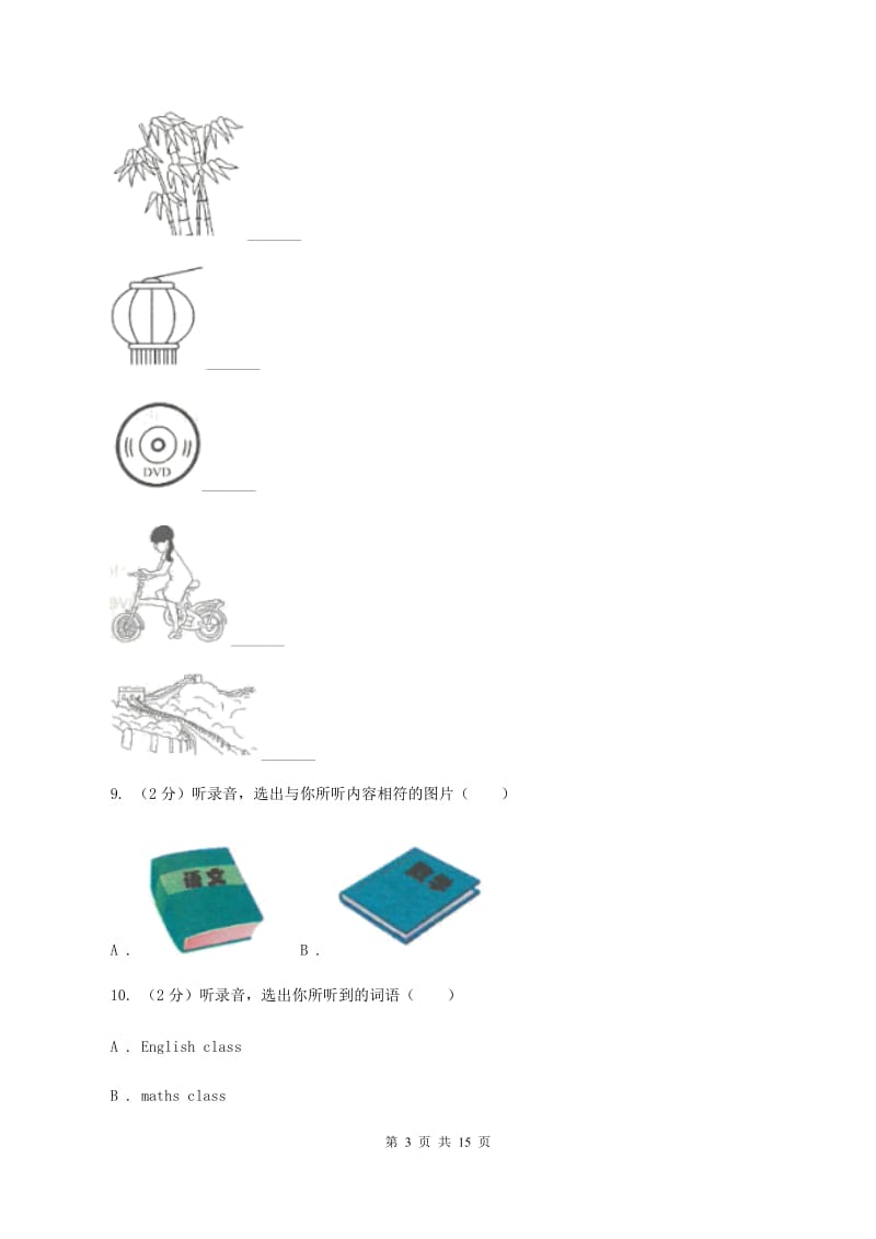 陕旅版小学英语六年级上册Unit 5单元测试卷.doc_第3页